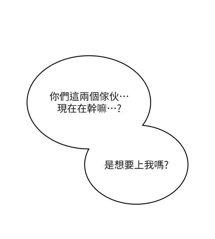 漫画《诅咒性转物语》第26话第41张图