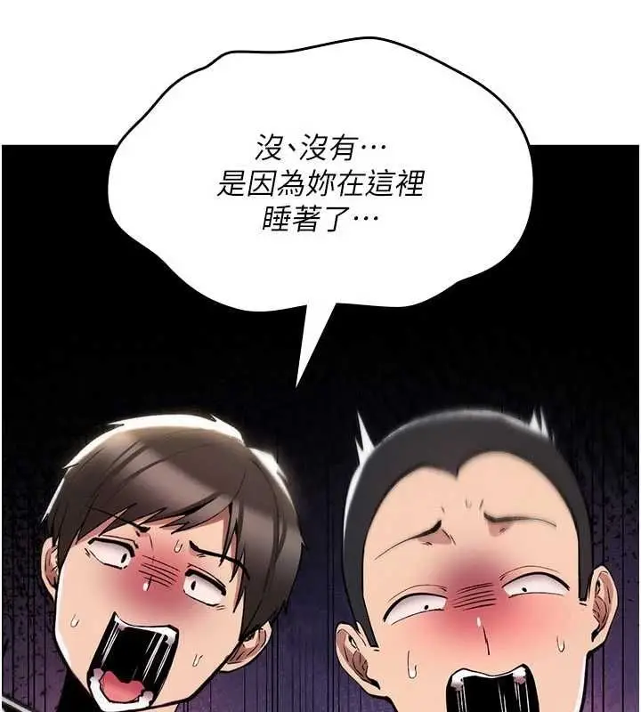 漫画《诅咒性转物语》第26话第42张图