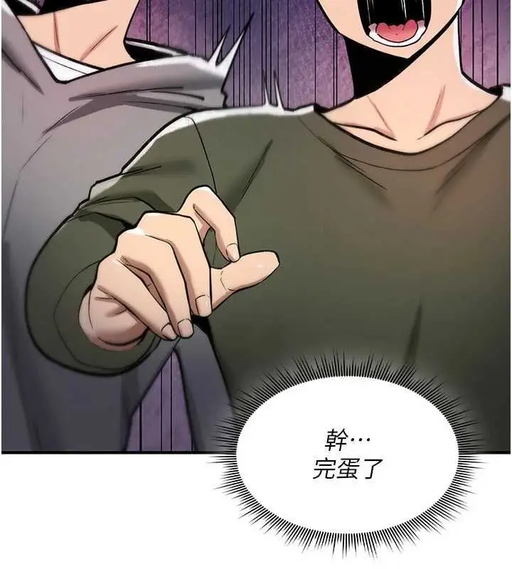 漫画《诅咒性转物语》第26话第43张图