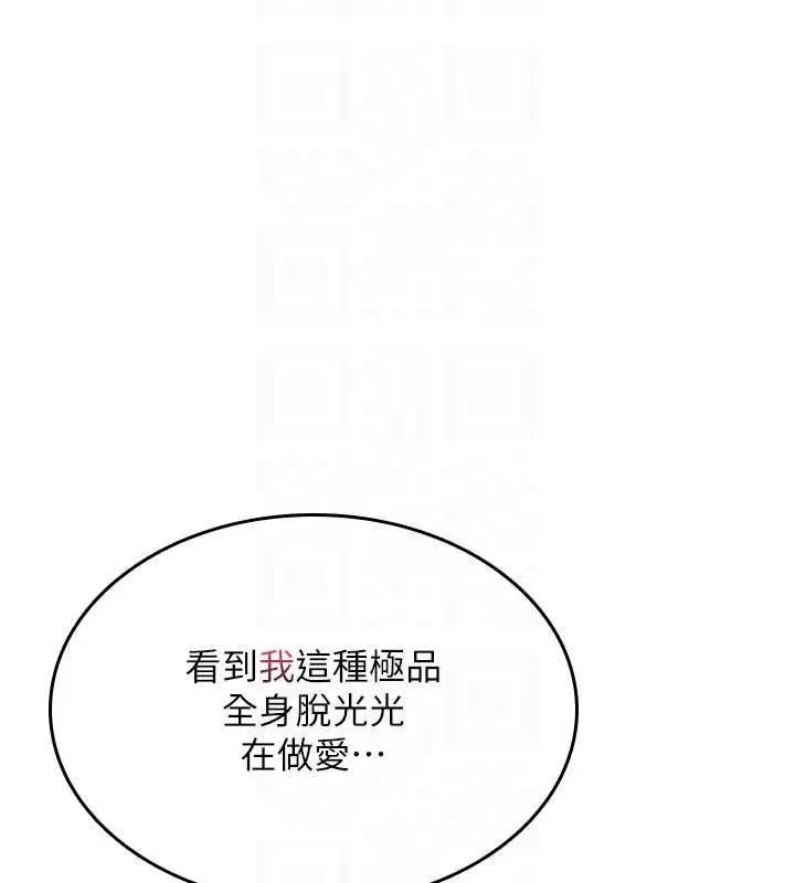 漫画《诅咒性转物语》第26话第48张图