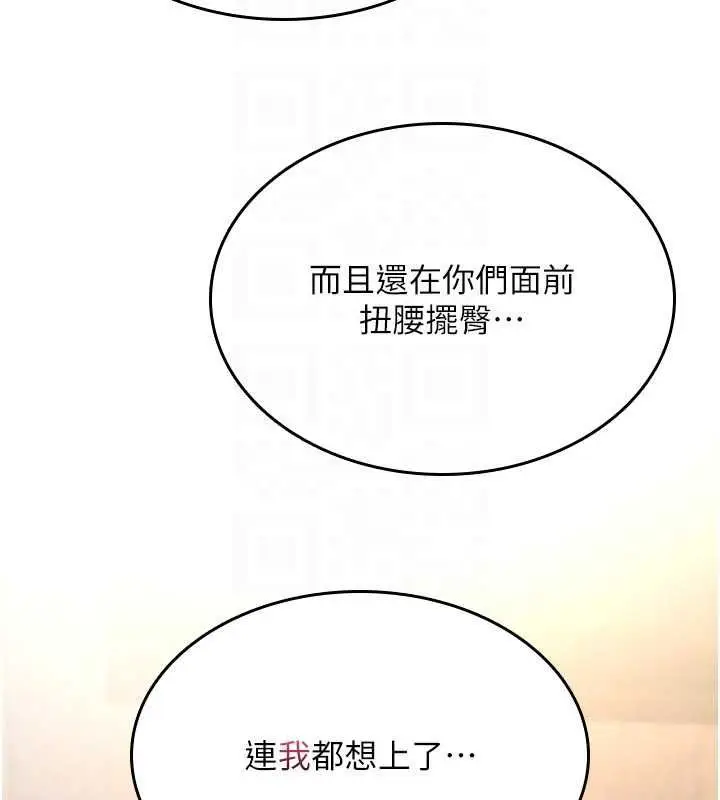 漫画《诅咒性转物语》第26话第49张图