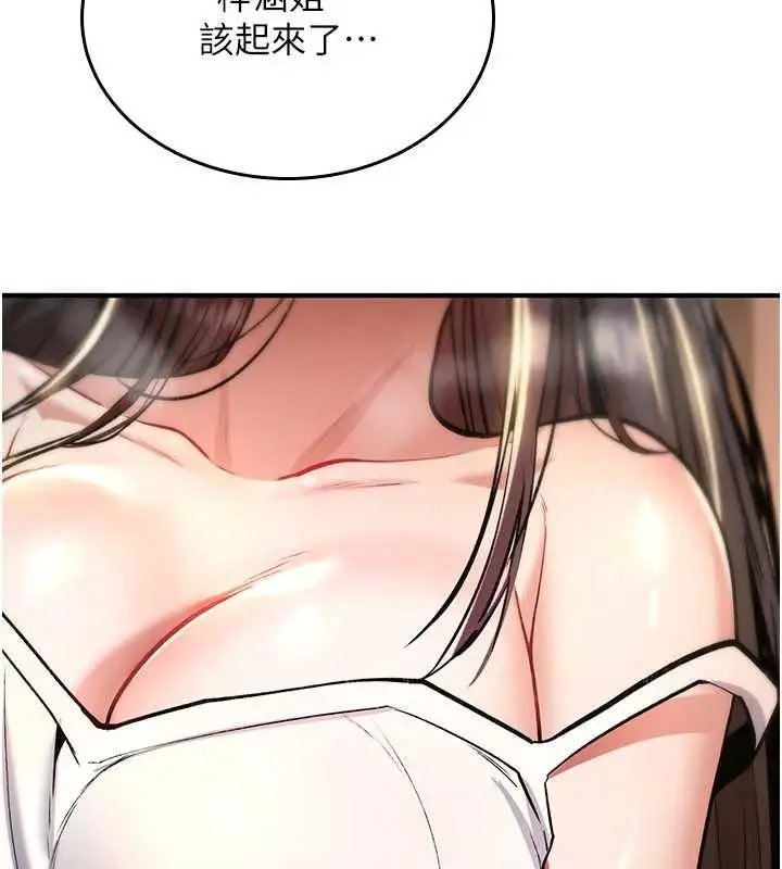 漫画《诅咒性转物语》第26话第5张图