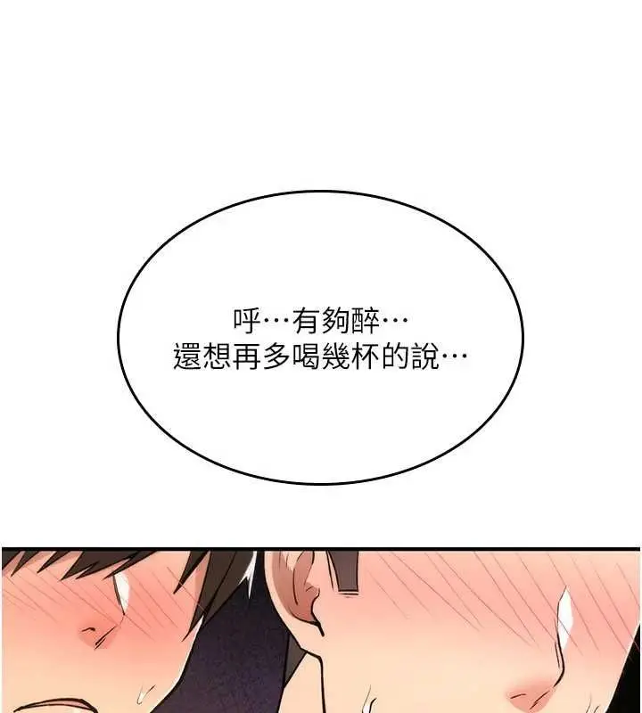 漫画《诅咒性转物语》第26话第54张图