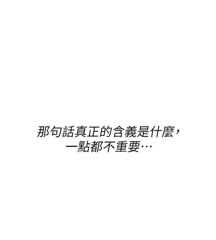 漫画《诅咒性转物语》第26话第57张图