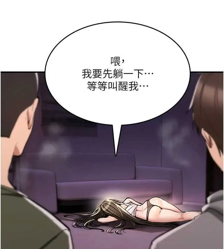 漫画《诅咒性转物语》第26话第59张图