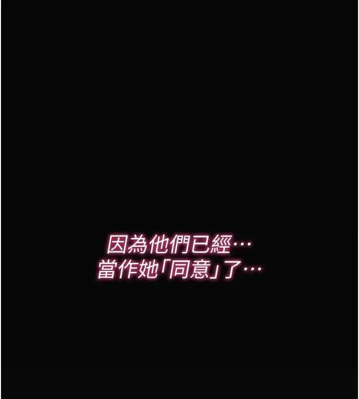 漫画《诅咒性转物语》第26话第61张图