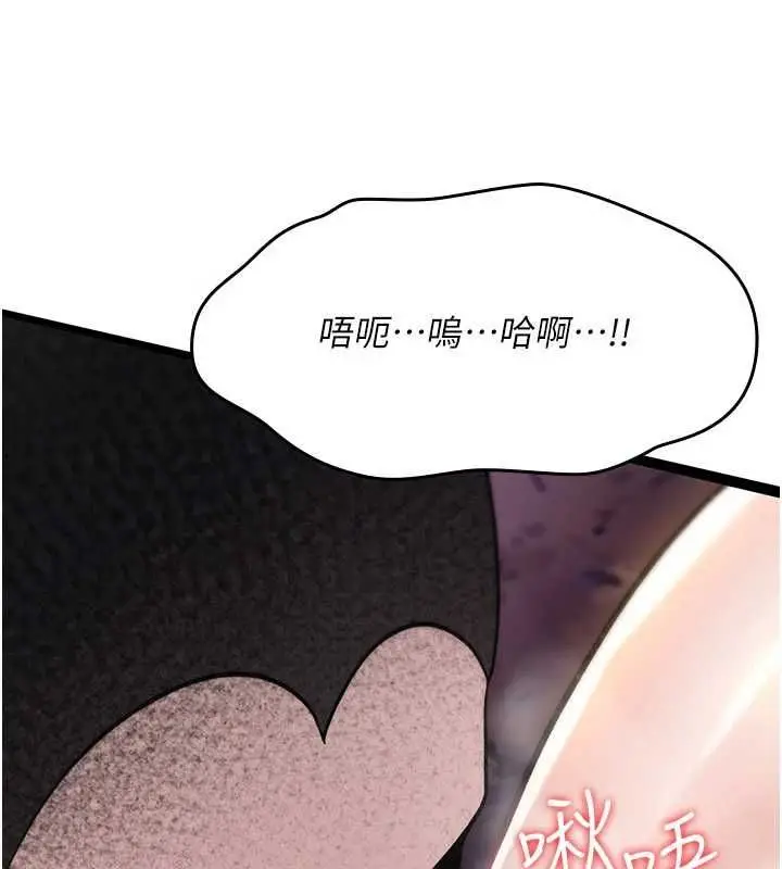 漫画《诅咒性转物语》第26话第67张图