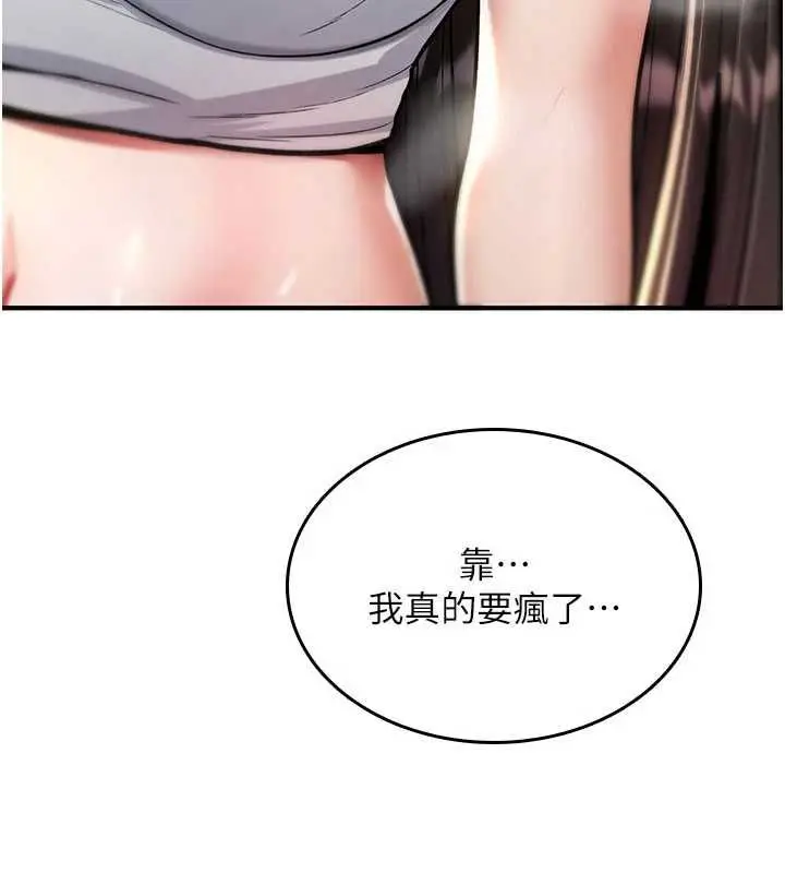 漫画《诅咒性转物语》第26话第7张图
