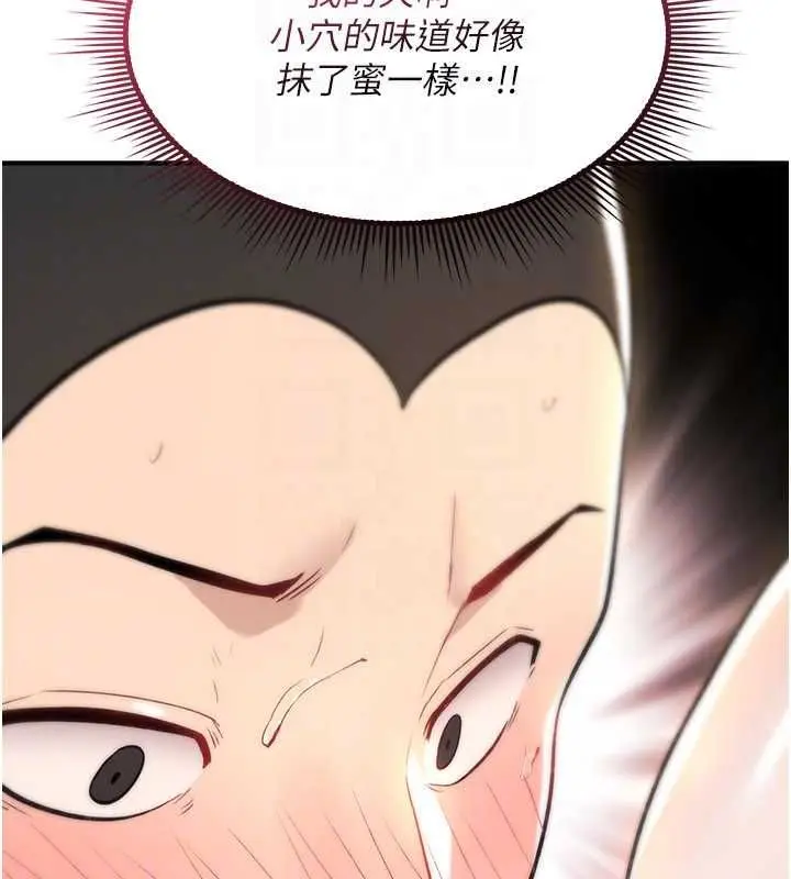 漫画《诅咒性转物语》第26话第71张图