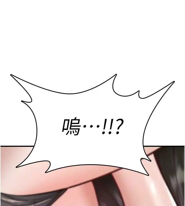 漫画《诅咒性转物语》第26话第73张图