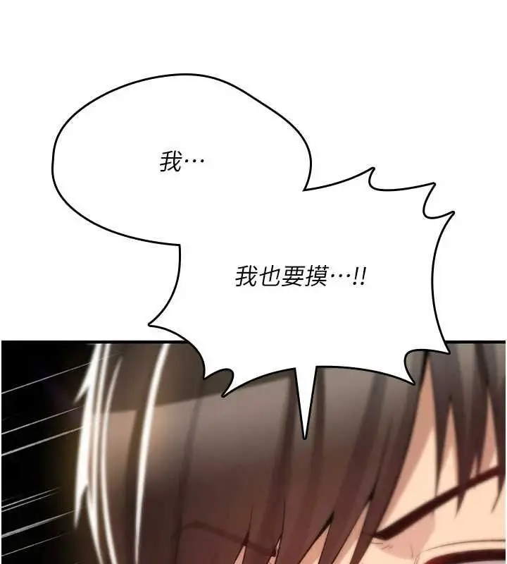 漫画《诅咒性转物语》第26话第77张图
