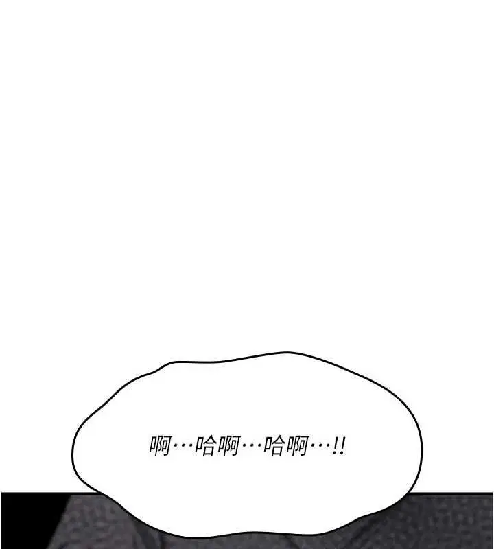 漫画《诅咒性转物语》第26话第79张图