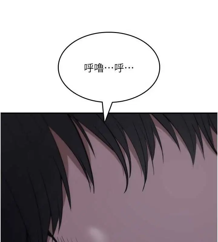 漫画《诅咒性转物语》第26话第86张图
