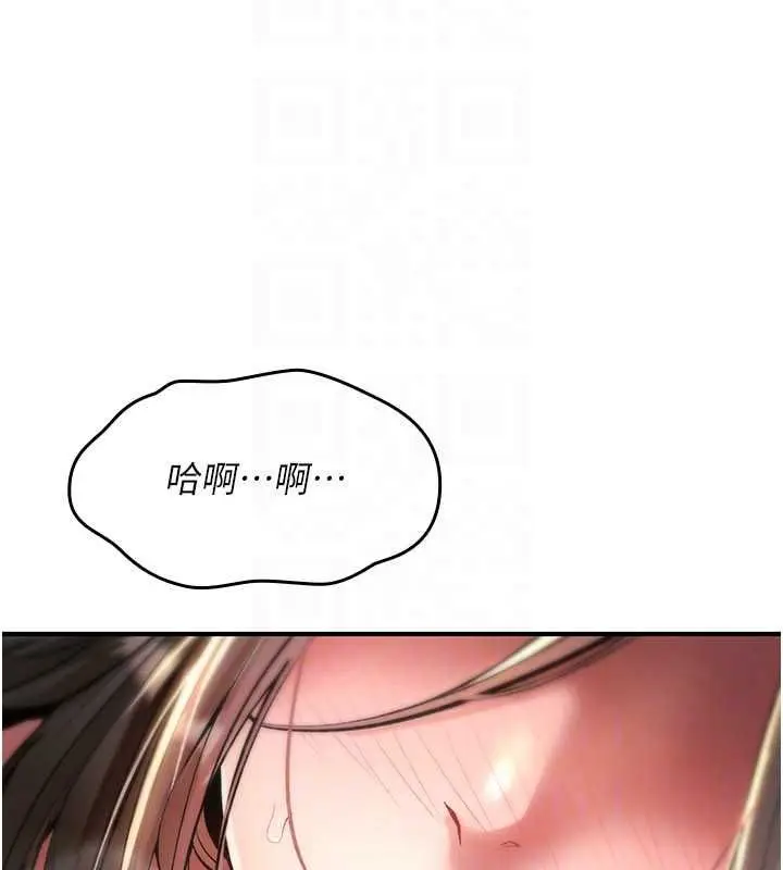 漫画《诅咒性转物语》第26话第92张图