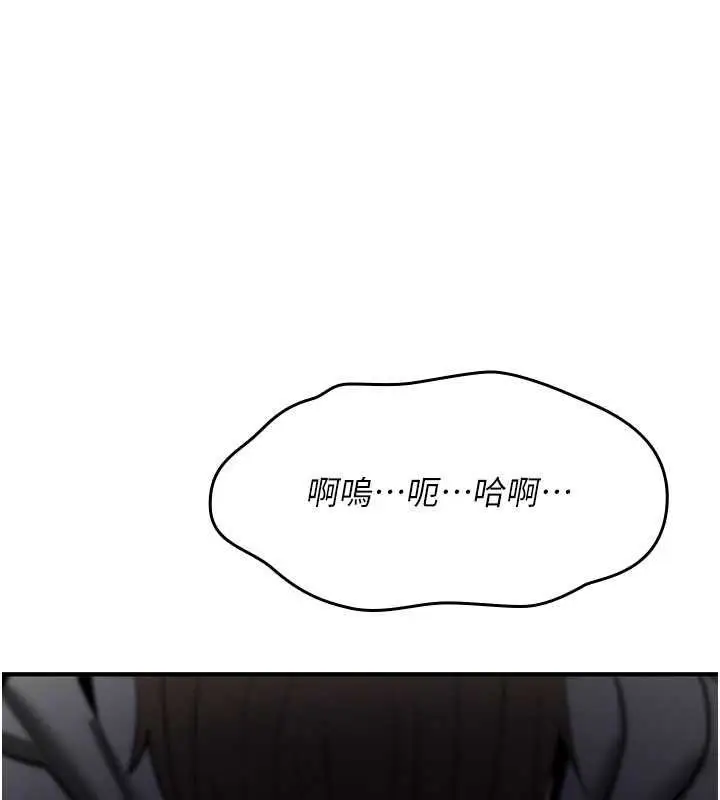 漫画《诅咒性转物语》第26话第94张图