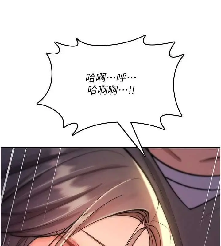 漫画《诅咒性转物语》第27话第107张图