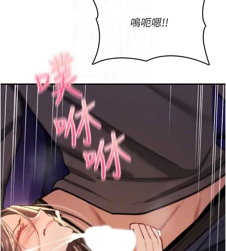 漫画《诅咒性转物语》第27话第112张图