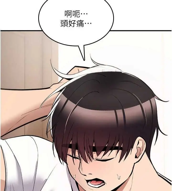 漫画《诅咒性转物语》第27话第129张图