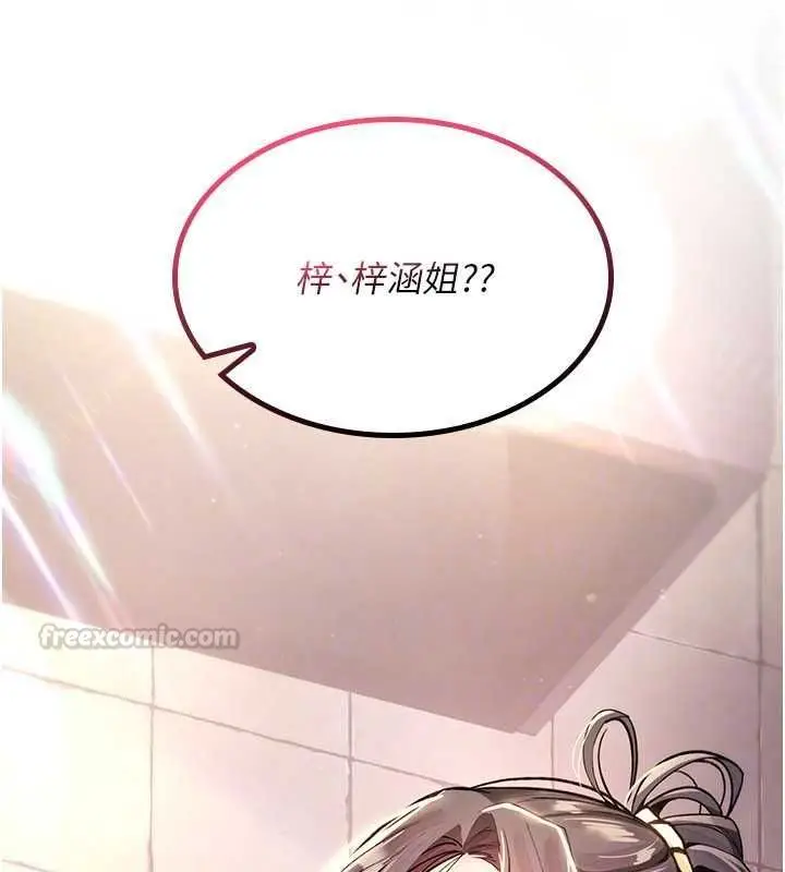 漫画《诅咒性转物语》第27话第135张图
