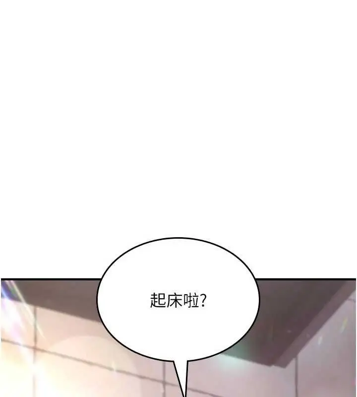 漫画《诅咒性转物语》第27话第139张图