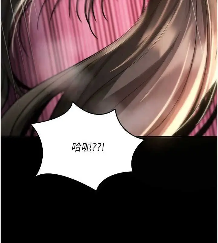 漫画《诅咒性转物语》第27话第14张图