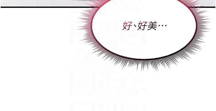 漫画《诅咒性转物语》第27话第145张图