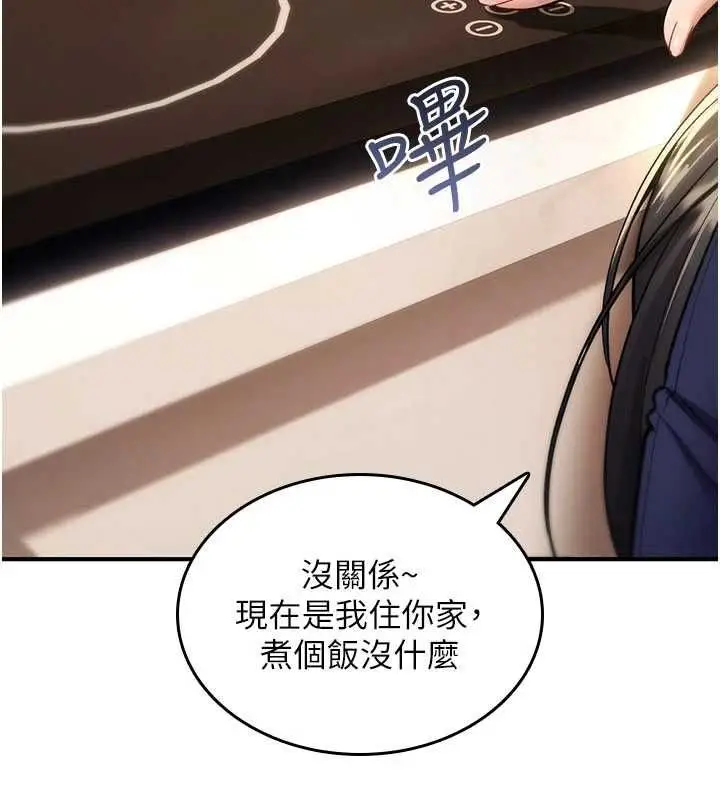 漫画《诅咒性转物语》第27话第147张图