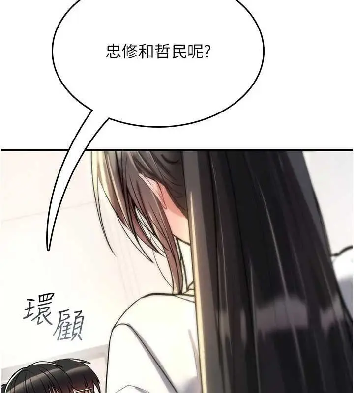 漫画《诅咒性转物语》第27话第149张图