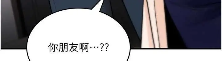 漫画《诅咒性转物语》第27话第151张图