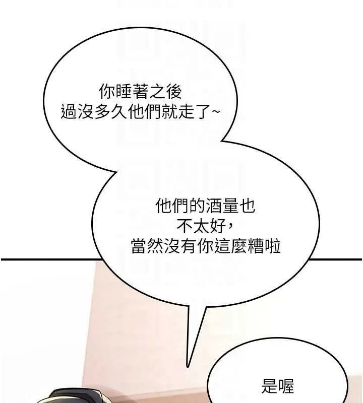 漫画《诅咒性转物语》第27话第153张图