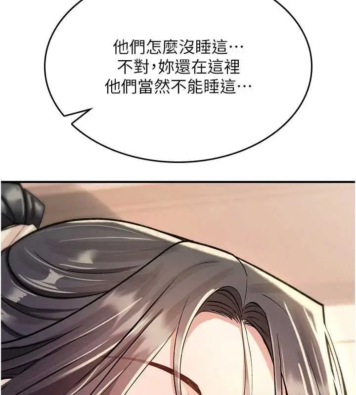 漫画《诅咒性转物语》第27话第158张图