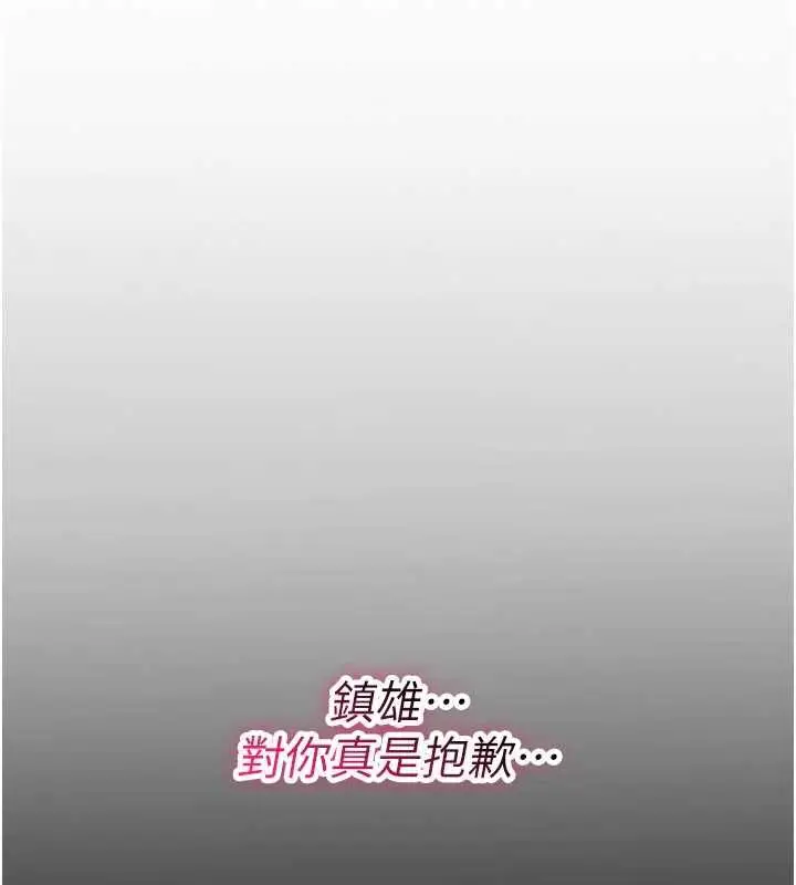 漫画《诅咒性转物语》第27话第160张图