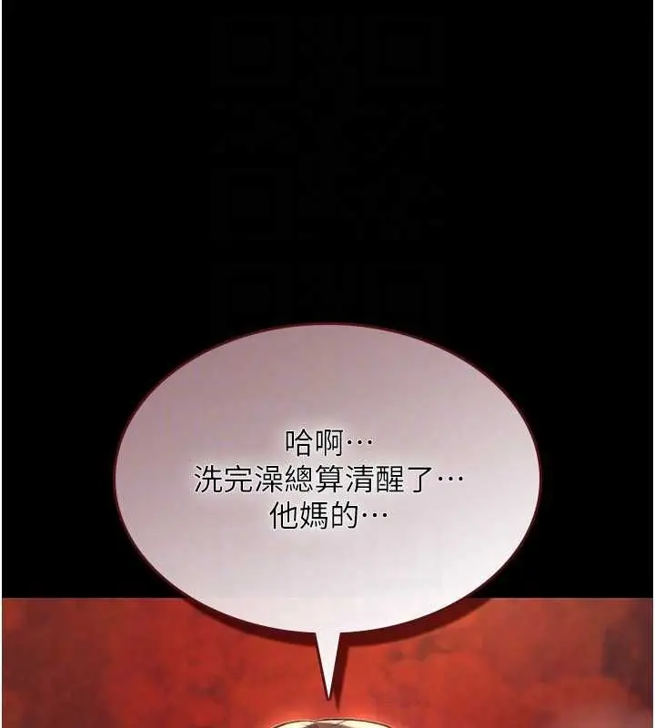 漫画《诅咒性转物语》第27话第162张图
