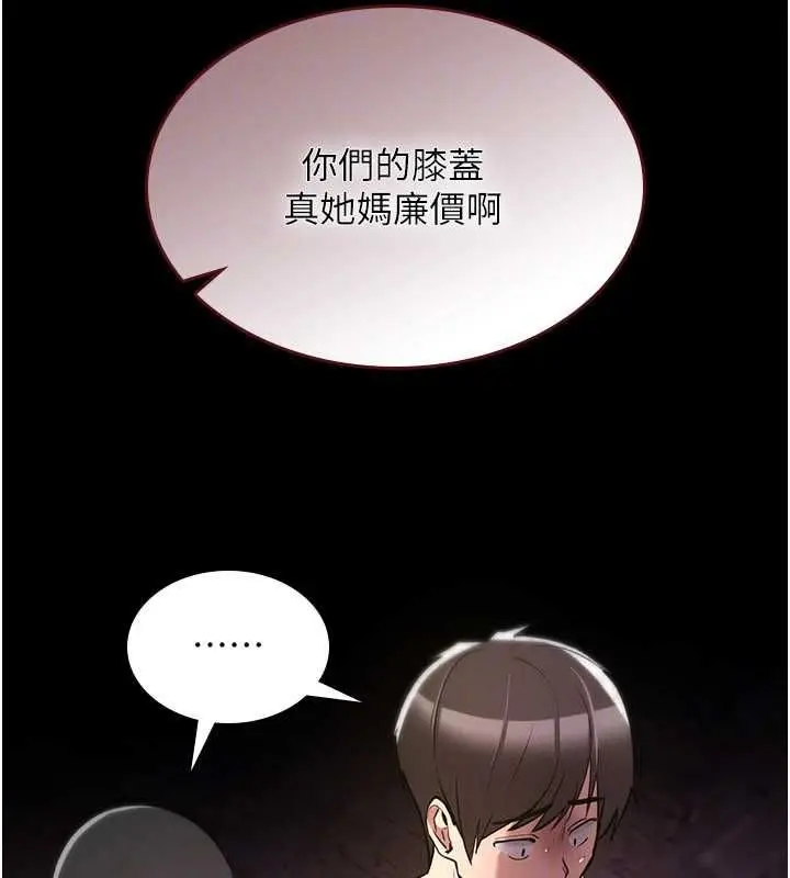 漫画《诅咒性转物语》第27话第166张图