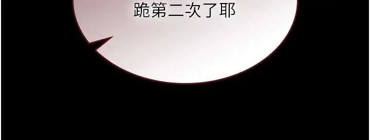 漫画《诅咒性转物语》第27话第169张图