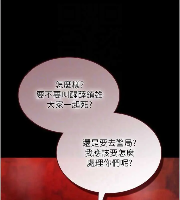 漫画《诅咒性转物语》第27话第170张图