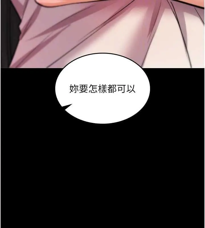 漫画《诅咒性转物语》第27话第173张图