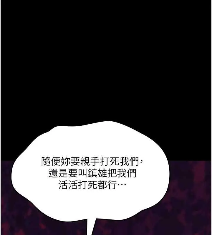 漫画《诅咒性转物语》第27话第174张图