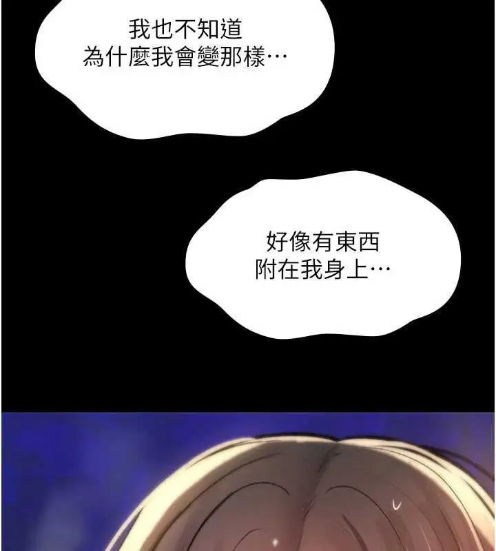 漫画《诅咒性转物语》第27话第179张图