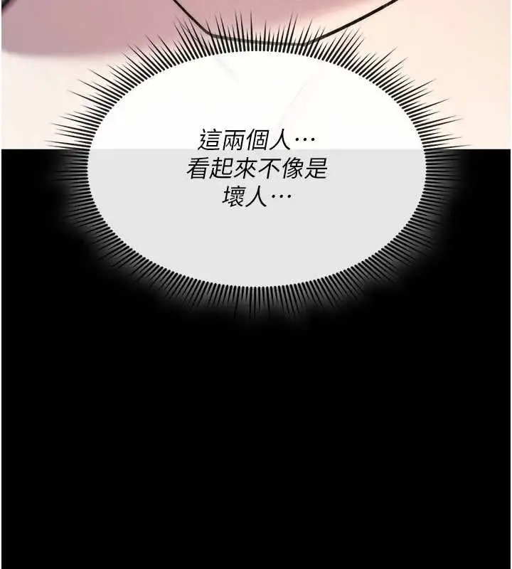 漫画《诅咒性转物语》第27话第182张图