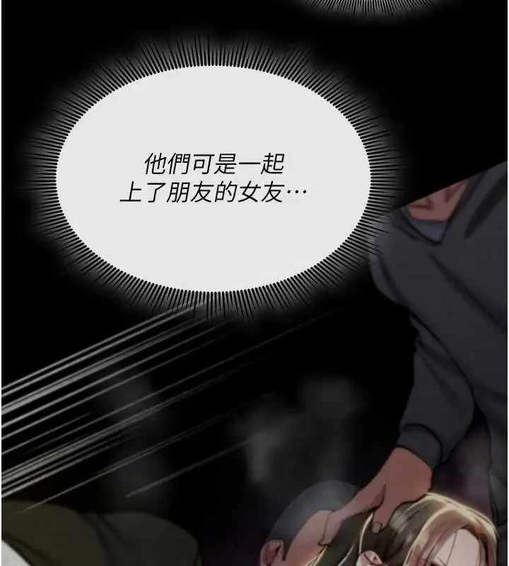 漫画《诅咒性转物语》第27话第184张图