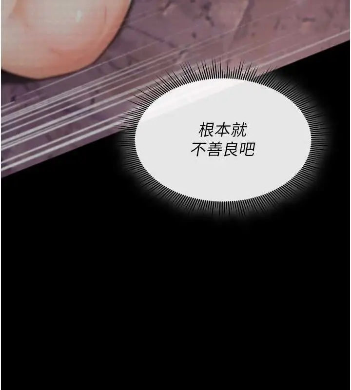 漫画《诅咒性转物语》第27话第186张图