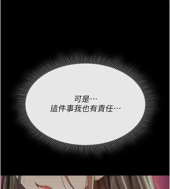 漫画《诅咒性转物语》第27话第188张图