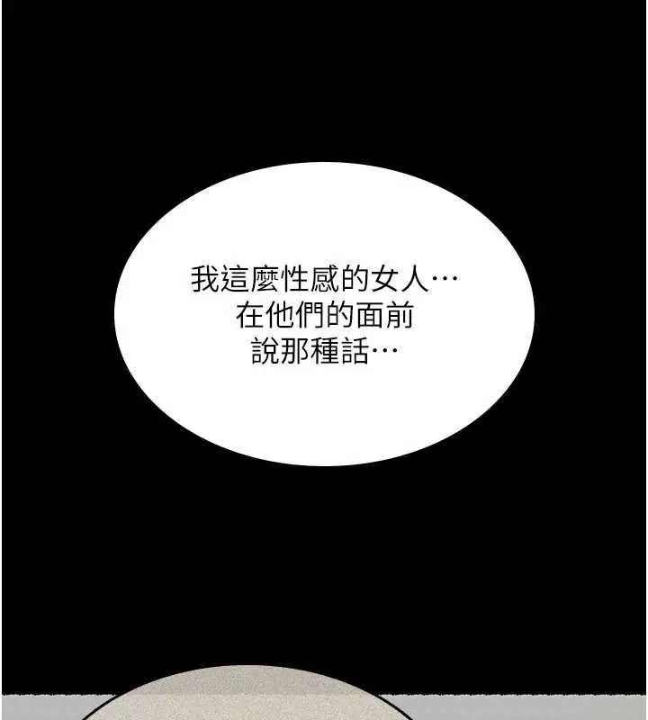 漫画《诅咒性转物语》第27话第191张图