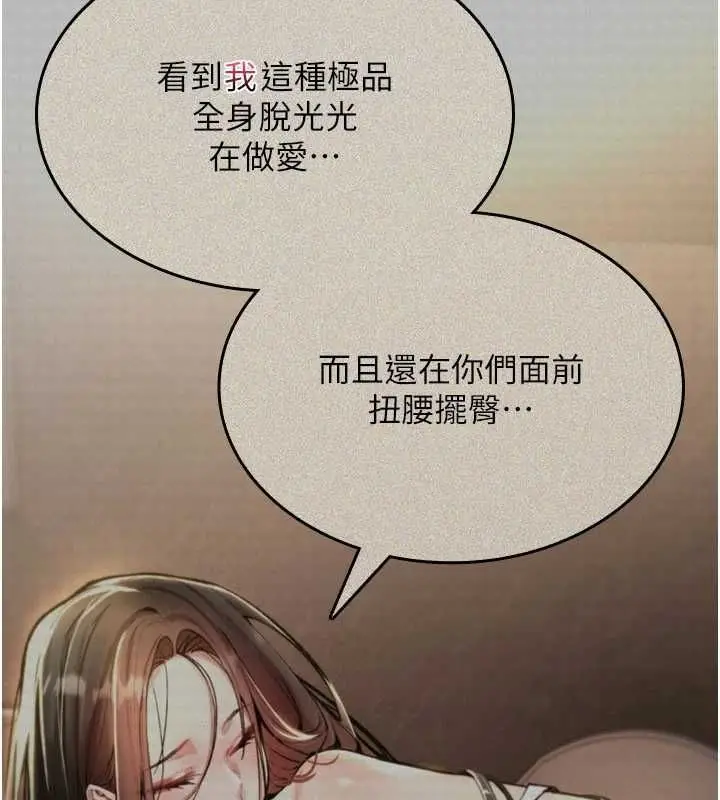漫画《诅咒性转物语》第27话第192张图
