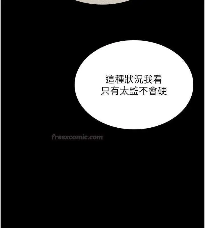 漫画《诅咒性转物语》第27话第195张图