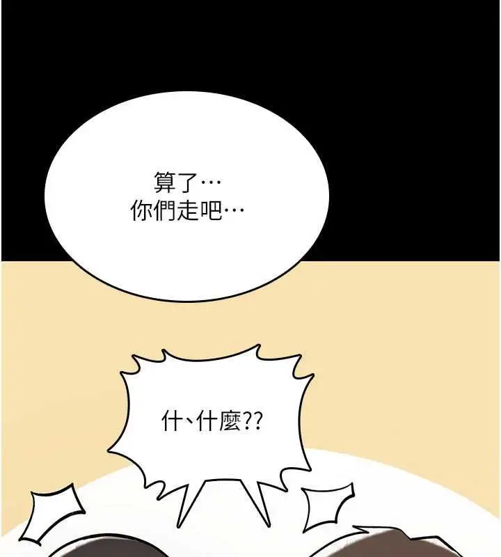 漫画《诅咒性转物语》第27话第197张图