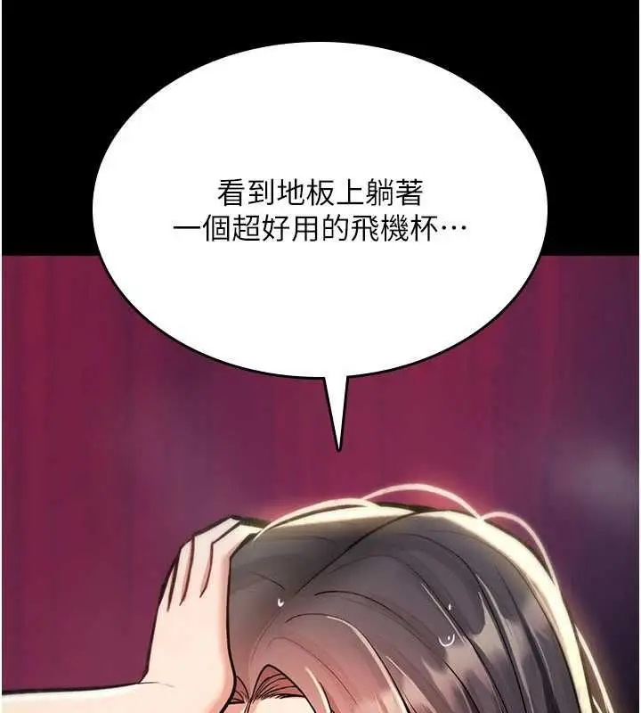 漫画《诅咒性转物语》第27话第200张图