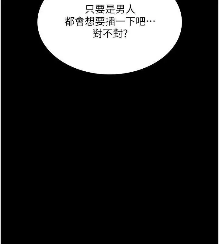 漫画《诅咒性转物语》第27话第203张图