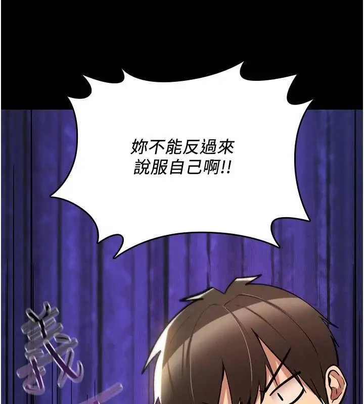 漫画《诅咒性转物语》第27话第205张图